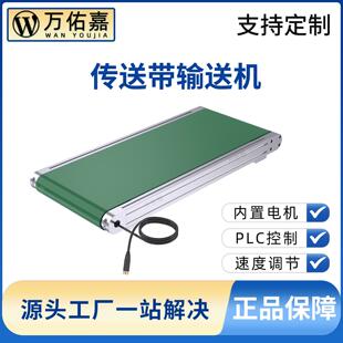 传送带输送机小型流水线输送带运输带皮带输送线迷你输送带传输带