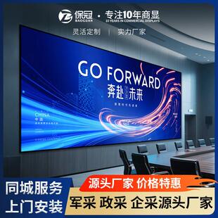 室内全彩led显示屏p4p3p2高清会议室小间距彩色电子广告大屏幕