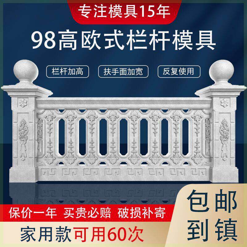 罗马柱欧式别墅阳台护栏栏杆模具花瓶柱水泥柱子扶手现浇围栏模型