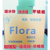 芙洛拉加花泥40块装 加强型插花泥块高密度吸水鲜花泥可吸水海绵