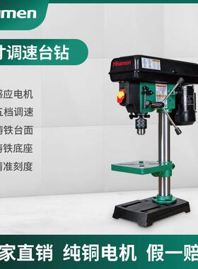 信民Hisimen 8寸纯铜线 线调速台式钻床 HD2000 钻床 桌面型电钻