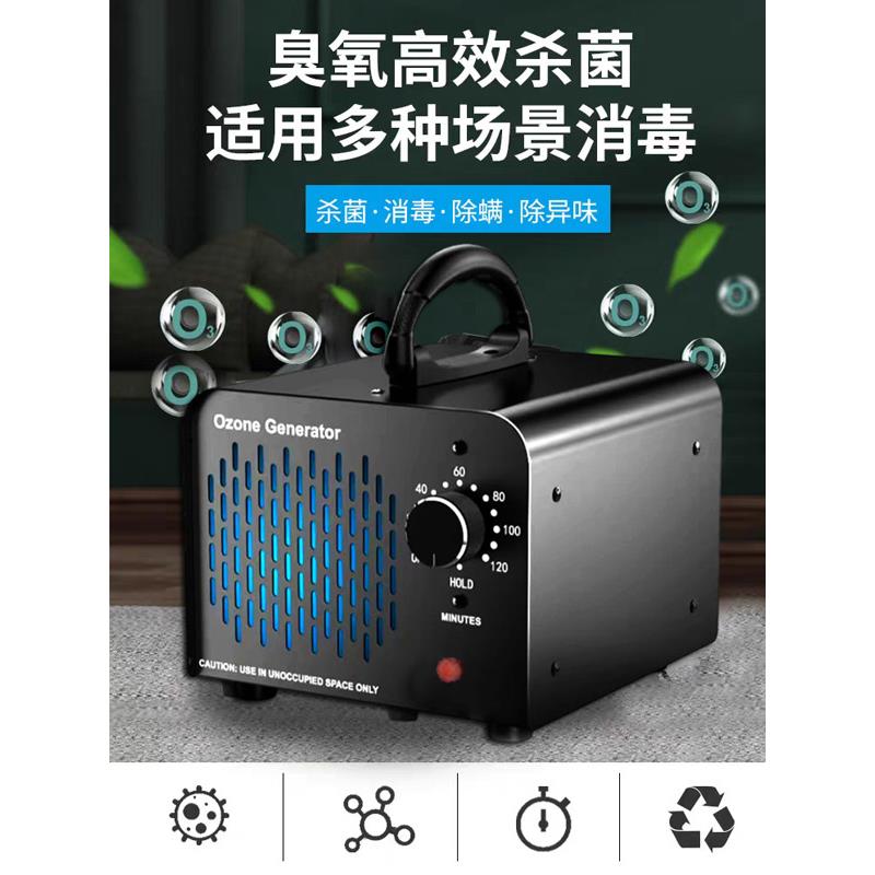 汽车室内专用臭氧消毒机空气臭氧发生器家用甲醛除臭汽车杀菌机