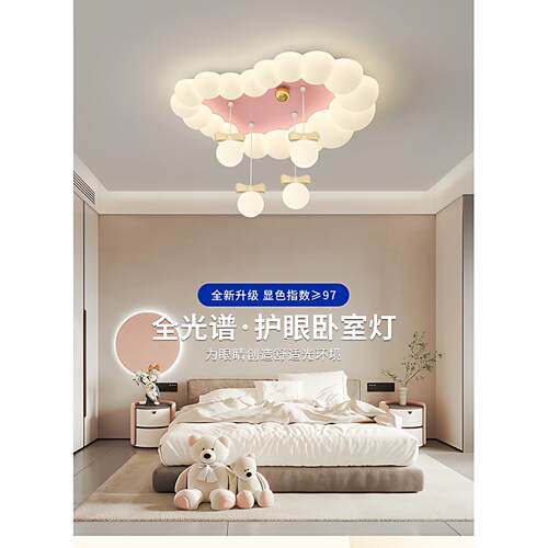 现代简约2026新款卧室灯吸顶灯儿童房灯卧室全光谱LED护眼灯具