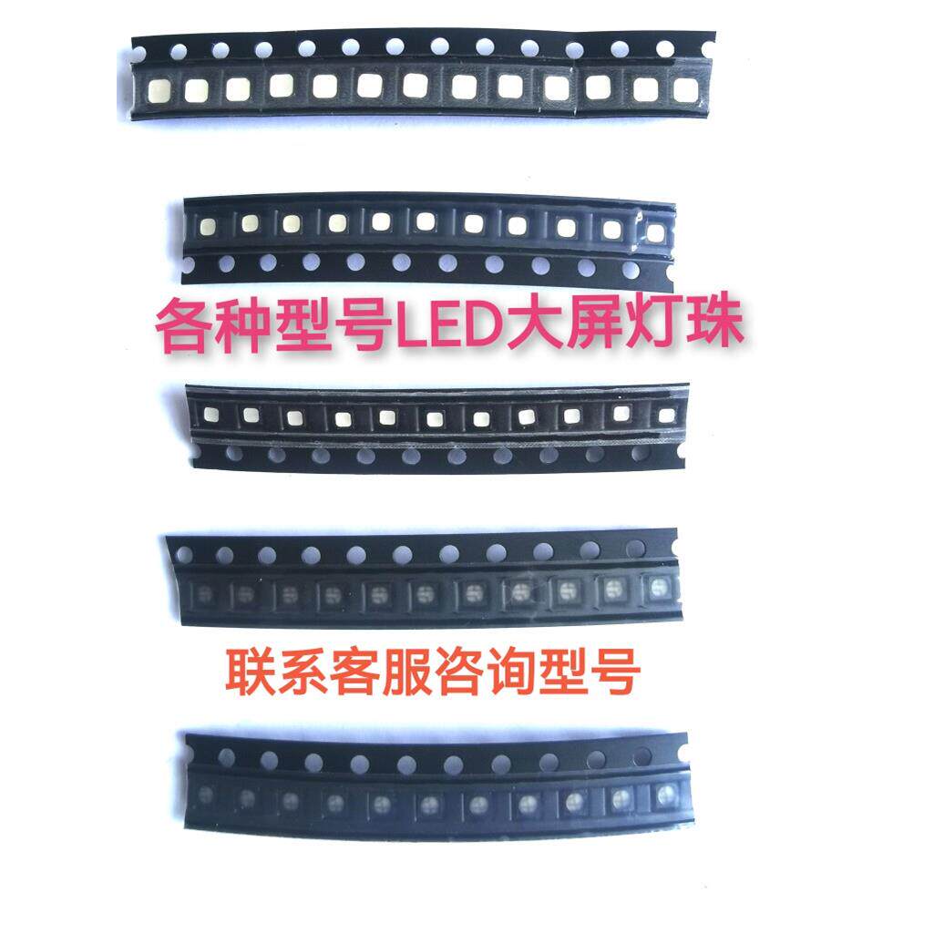 LED大屏灯珠 室内屏灯珠 室外屏灯珠 型号全质量好