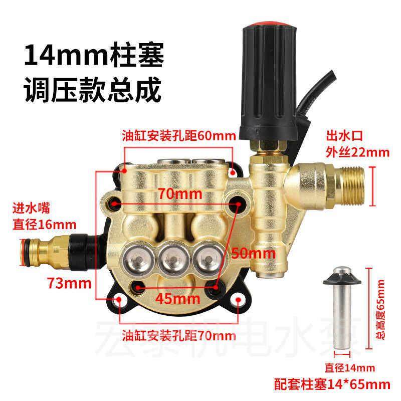 14柱塞调压款泵头总成 斜盘泵洗车机清洗机家用机手提式修理配件
