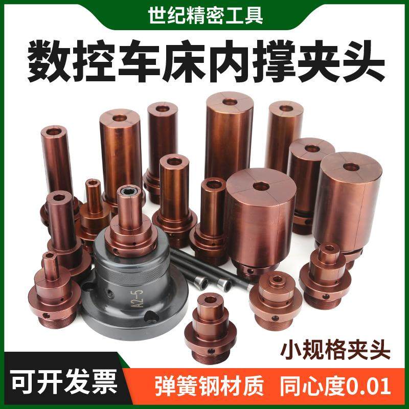 数控车床内撑夹头46机0640机后拉式小轴夹头弹性涨轴内涨夹具加长