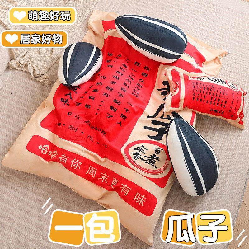 创意搞怪一袋瓜子抱枕办公室靠垫沙发靠枕午睡枕头床头靠背软包,居家布艺,靠垫/抱枕,淘宝优惠券,粉丝福利购,淘宝优惠卷