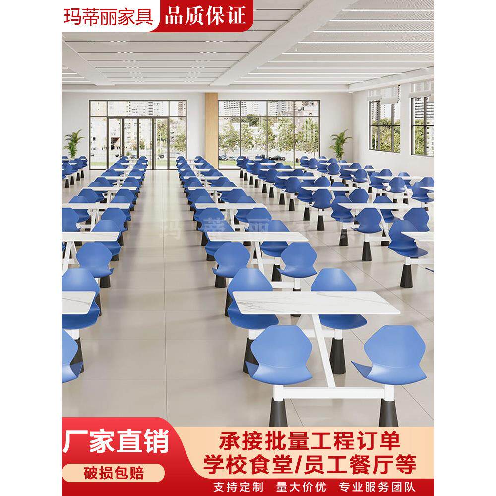 学校食堂餐桌椅工厂饭堂桌椅连体上市公司大学用餐厅一桌四椅组合