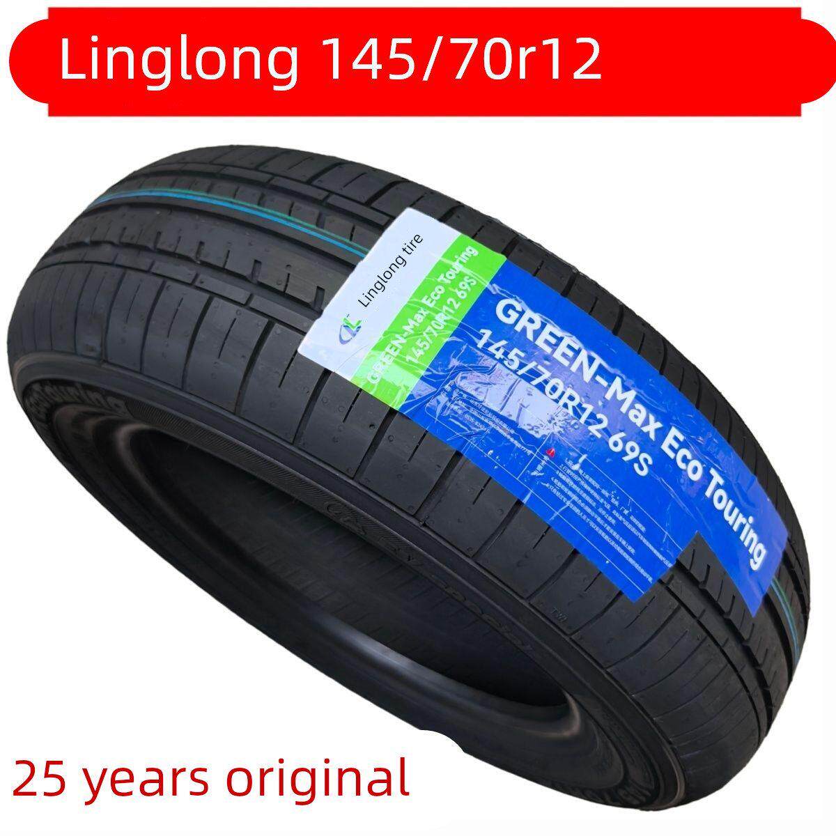 全新轮胎 145/70R12 玲珑轮胎电轿奥拓王子宝骏五菱宏光mini包邮