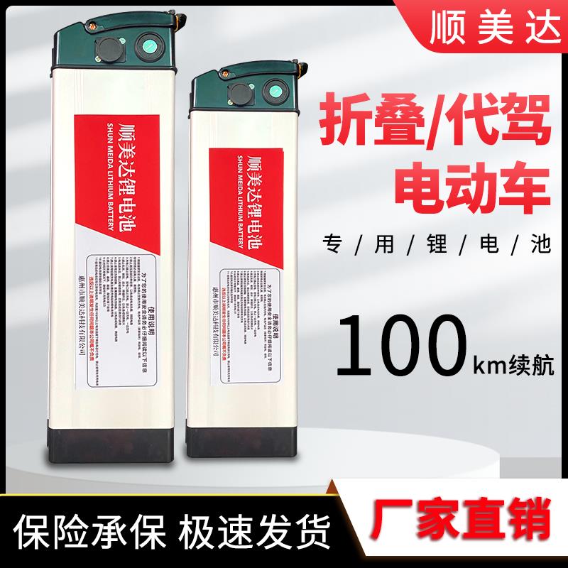 折叠电动车锂电池36V48V60V20AH银鱼海霸可拆卸大容量通用款代驾