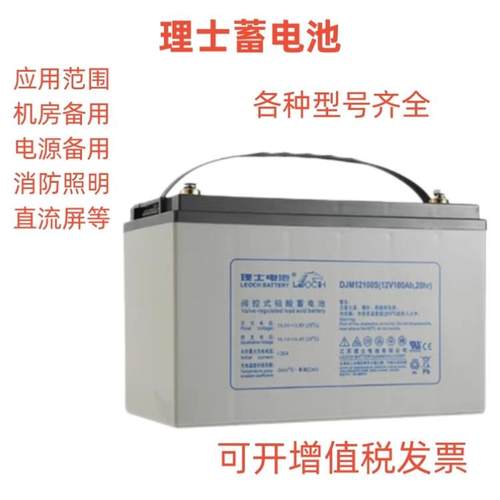理士铅酸蓄电池DJM12V38AH65AH80AH100AH120AH150AH200AH免维护