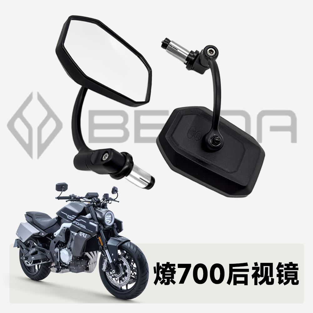 奔达燎LFC700原厂后照镜唐刀LFS700反光镜机车手把镜后视镜配件