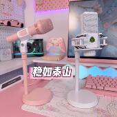 电容麦手持麦克风桌面麦克风话筒支架粉色白色通用可升降加重万向