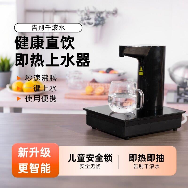即热上水器加热饮水机桶装水自动抽水器桶装水一体机加热抽水器