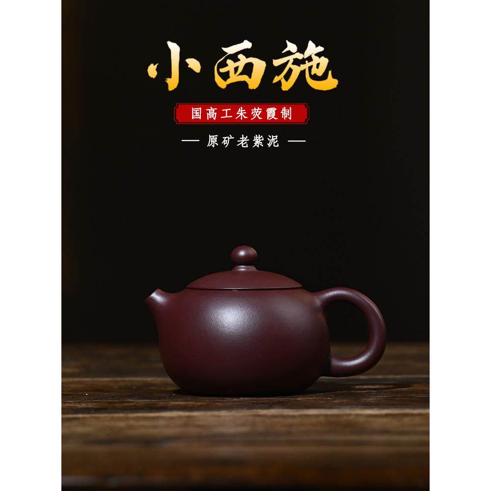 宜兴纯手工紫砂小茶壶原矿紫泥手把小西施壶迷你功夫茶具年货秒杀