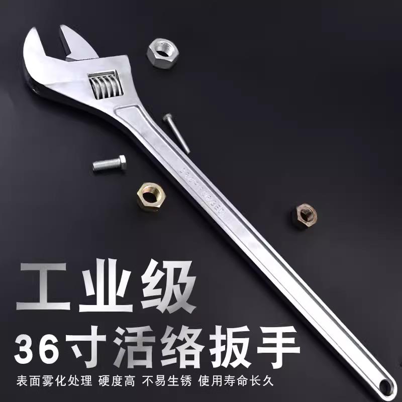 大规格30寸36寸48寸活动活嘴扳手汽修机修多功能大开口活络扳手