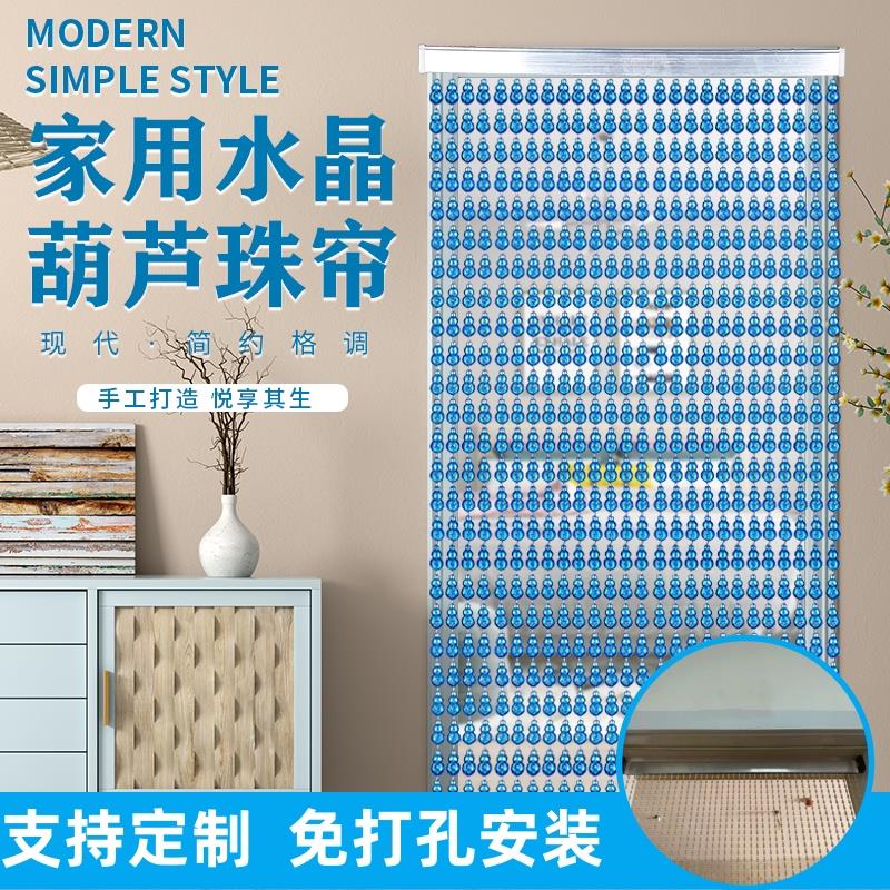 水晶珠帘门帘新款免打孔亚克力线帘化解门对门玄关卧室防蚊卫生间