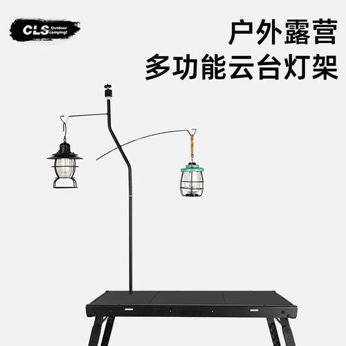 户外露营灯架多功能云台灯架铝合金高度可调双钩营灯挂架自拍支架