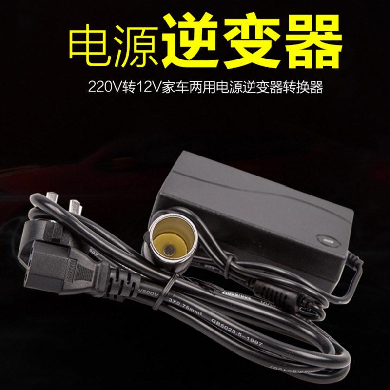 车载点烟器适配电器转家用电源接头插头转换220v伏变十二12逆变压