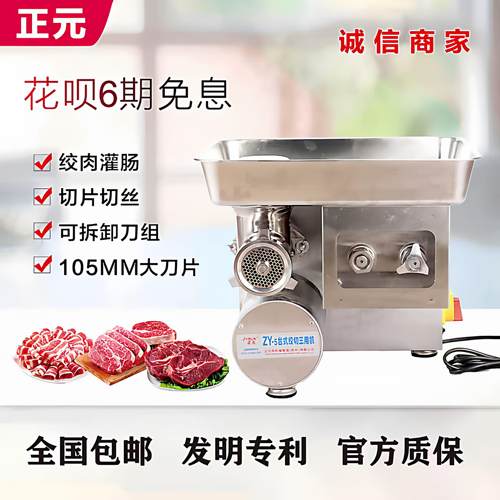 正元12S22S32S商用两用机绞切机灌肠机切片切丝机大功率不锈钢