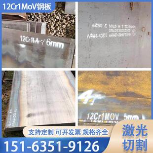 厂家现货12cr1mov/15CrMo/42CrMo/40C合金钢板规格齐全激光切割