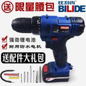 电钻充电电钻钻 比利得充电电钻6116 6120充电式 锂电池充电钻电钻