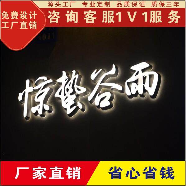 LED迷你发光字制作不锈钢包边无边超级字定做广告发光字招牌门头