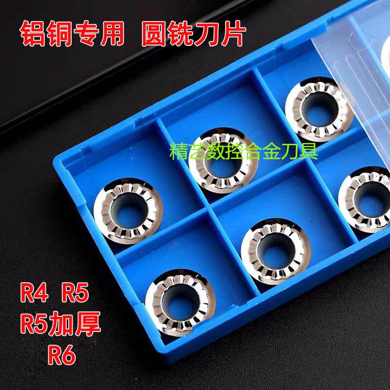 铝用R5 R6铣刀片数控圆弧铣刀片球刀粒R4车刀RCGT100310T3 1204MO
