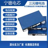 全新宁德三元 锂电池3.7v116ah120安动力容量电动机车大单体刀片电