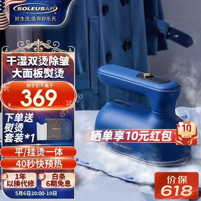舒乐氏手持挂烫机熨烫机家用小型蒸汽电熨斗迷你便携熨烫衣服神器