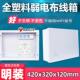 明装 320入户信息箱光猫设备箱 全塑料弱电箱多媒体家用信息箱420
