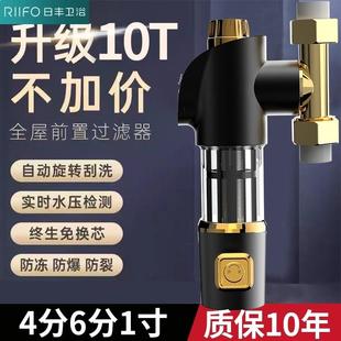 日丰万向前置过滤器家用反冲洗铜净水器大流量自动清洗入户自来水