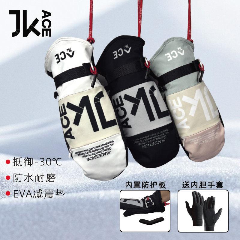 JK ACE滑雪手套内置护腕单双板防水耐磨男女刻滑Kevlar护板赠内胆