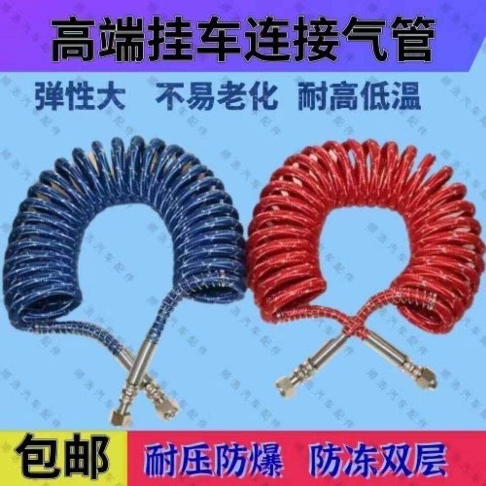 挂车管螺旋管煞车气管半挂车连接气管牵引货车气动防爆挂车气管