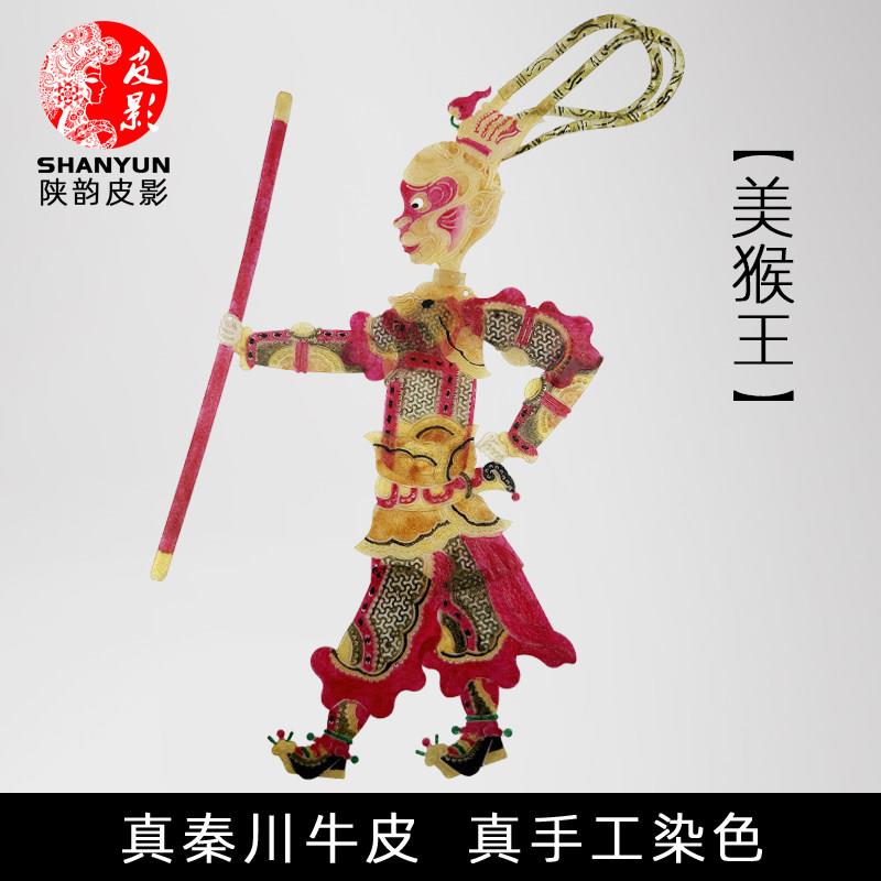 孙悟空皮影戏美猴王人偶道具西游记场景素材手工diy非遗工艺成品