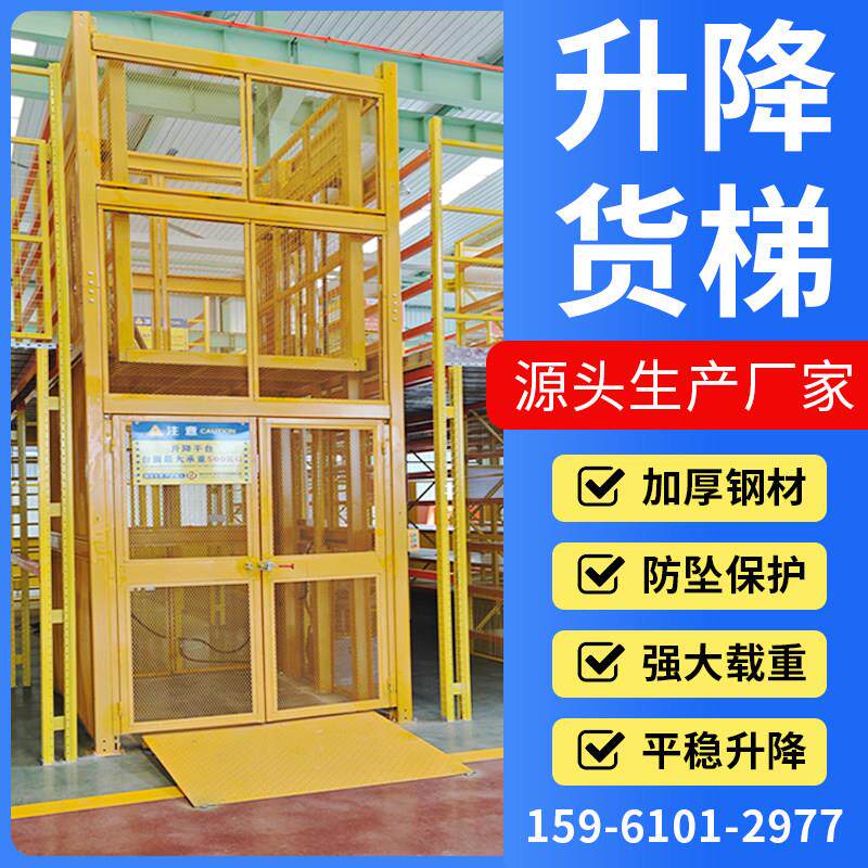 货梯升降机厂房仓库简易电动提升机单双导轨液压升降平台货运货梯