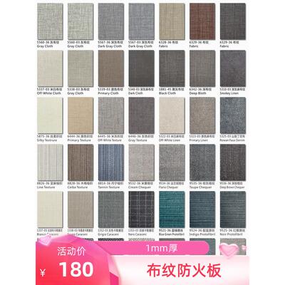 富美嘉同一防火板装饰板阻燃商用木纹石材防火板贴面富美嘉雅美嘉