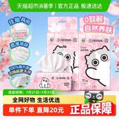 洁云70抽3提绵柔洁面洗脸巾加厚悬挂式 L码 一次性擦洗脸巾干湿两用