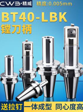 Lbk孔头连接手柄Bt40-Lbk1/2/3/4/5/6- 60/100/150/200/300孔孔工