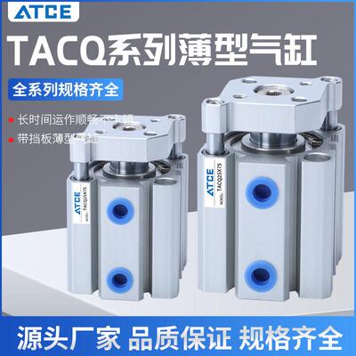 TACQ三轴三杆薄型气缸带导杆小型气动20/25/32/40/50*63-80/100S