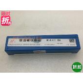 成量螺纹塞规通止规量规M14 7H左牙