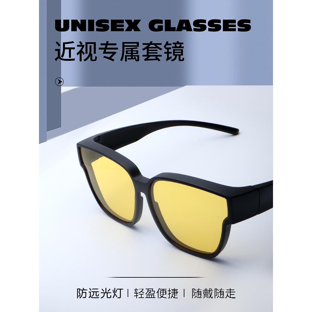 夜视近视套镜男开车专用太阳镜女晚上钓鱼防远光灯高清增亮偏光镜