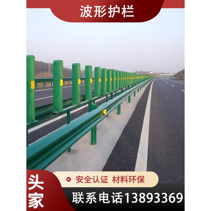 波形护栏高速公路防撞栏乡村道路隔离栏镀锌护栏板公路马路防护栏
