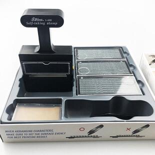 Shiny新力S-600回墨印章 橡胶字粒DIY活字组合章红色印台套装