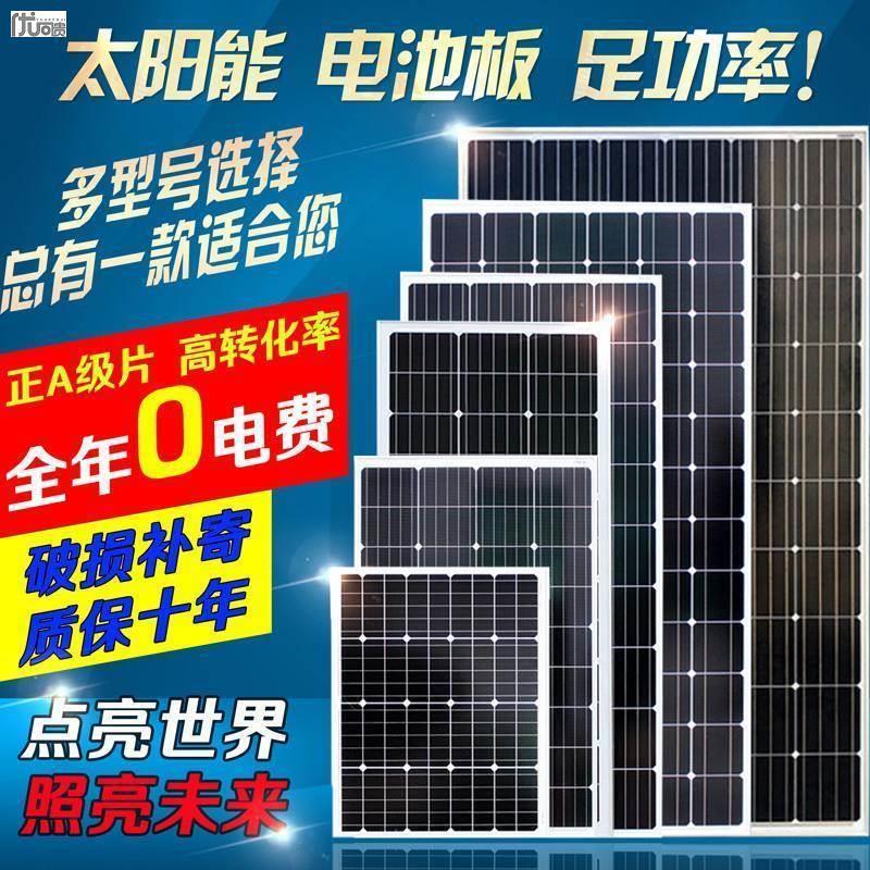 12v太阳能充电板50W24V电池板100W太阳能光伏发电板200w300W