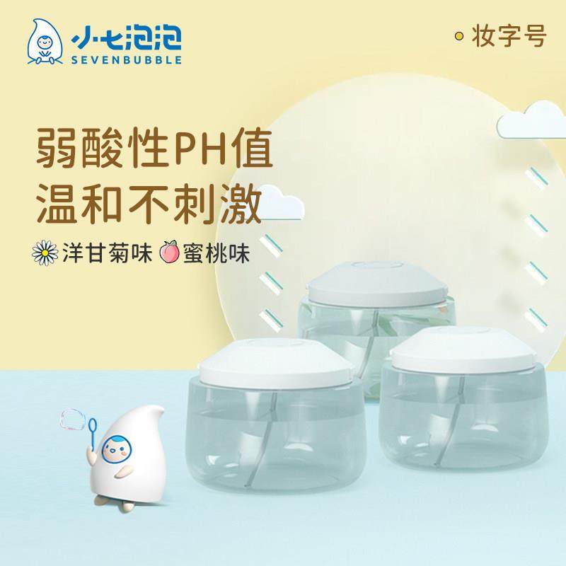 小七泡泡自动洗手机电动泡沫抑菌洗手液机自动感应器替换液补充装