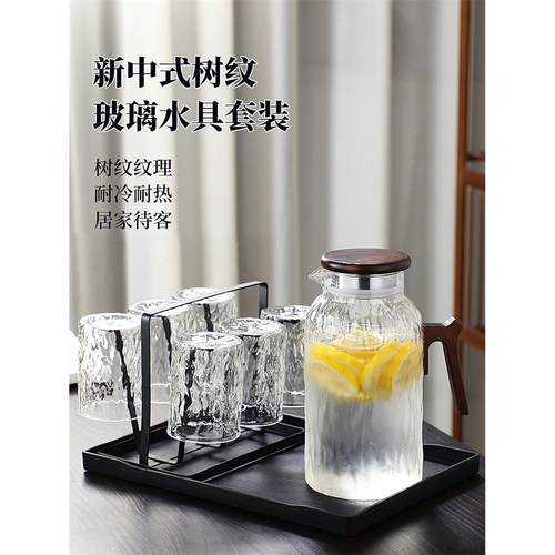 冷水壶玻璃耐高温大容量家用茶壶凉白开水壶水杯套装冷泡壶凉水壶