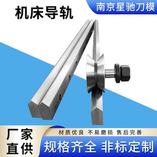 机床导轨镶钢直线矩形三角U型V型滚轮重载轴承燕尾槽滑轨导轨定制