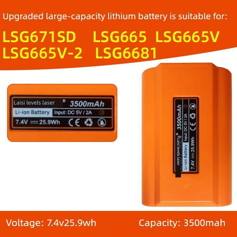 德国精装进口莱赛激光水平仪电池配件LSG671SD/LSG665/665V/665V-