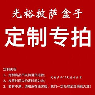 定制披萨盒打包盒外卖商用一次性比萨盒子78910寸包装盒子加定制